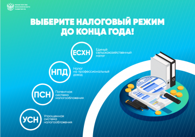 Вниманию тех, кто использует ЕНВД!